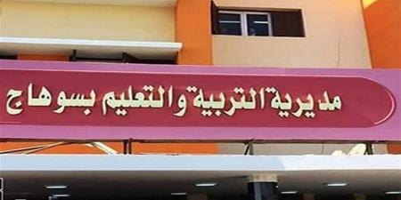 "تعليم سوهاج" توضح حقيقة تداول منشورات على مواقع التواصل عن وجود شبهة فساد