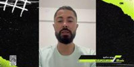 برونو سافيو يكشف كواليس رحيله عن الأهلي.. وإمام عاشور "الأفضل"