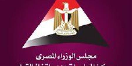 معلومات الوزراء: التحول نحو الإعلام الرقمي يعيد تشكيل خريطة الاتصال عالميًا ومصر ضمن مسار النمو المتسارع