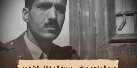 "عبدالمنعم رياض.. سيرة المقاتل الشهيد" اليوم على شاشة "الوثائقية"