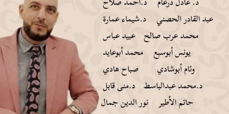 أدباء وشعراء وأكاديميون يشاركون بحفل تأبين الشاعر الراحل محمد أبو العزايم