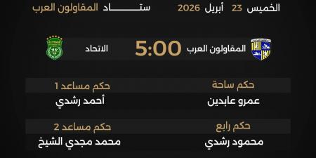 محمود وفا حكما لمباراة غزل المحلة وبتروجت بمجموعة الهبوط بالدورى