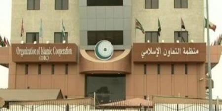 التعاون الإسلامى تدين استهداف أمن واستقرار الإمارات