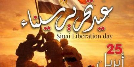 قصور الثقافة تطلق برنامجا فنيا في المحافظات احتفالا بذكرى تحرير سيناء