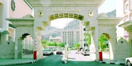 جامعة أم القرى تنظم ورشة عن الابتكار في التقنية الحيوية