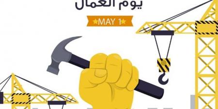 ترقب واسع لإجازة عيد العمال 2026 بين العاملين في الدولة
