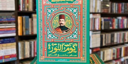 الرواية التاريخية.. 3 كتب صدرت مؤخرا