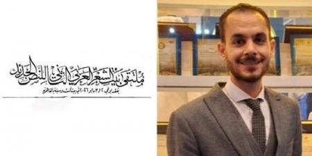 صلاةُ الوَداع قصيدة أحمد عبد القادر فى ملتقى بيت الشعر العربى