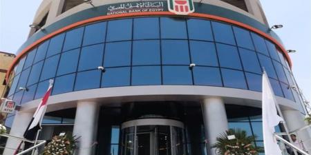 شهادات البنك الأهلي 2026.. ما أسعار الفائدة الجديدة والعائد الحالي؟