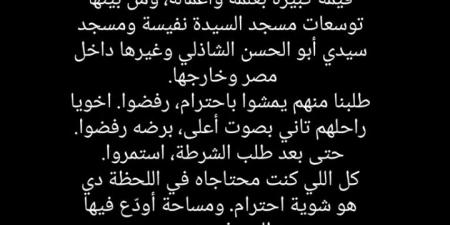 طليقة أمير عيد بعد أزمة عزاء والدها: طلبنا من المصوريين احترام اللحظة فرفضوا