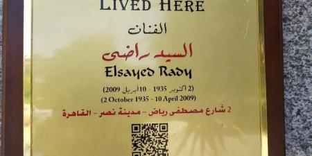 عاش هنا.. السيد راضي صاحب إسهامات كبيرة فى المسرح المصرى والعربى