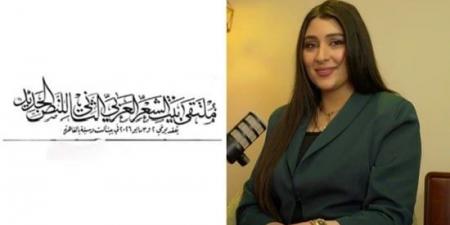 الحب فى قصيدة مهجورة.. لـ إيمان جبيل فى ملتقى الشعر العربى