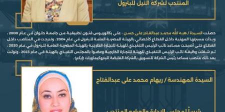 بالأسماء.. حركة تكليفات جديدة لرؤساء شركات البترول والتعدين