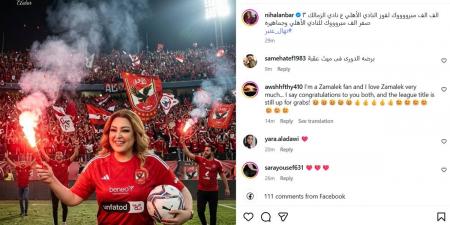 نهال عنبر تهنيء النادي الأهلي بفوزه على الزمالك