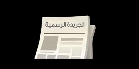 بالأسماء.. الإذن لـ21 مواطنًا بالتجنس بجنسيات أجنبية مع الاحتفاظ بالمصرية
