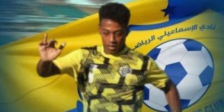 أشعة على ركبة محمد سمير كونتا فى الإسماعيلى