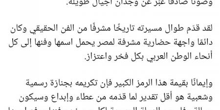 أقل تقدير لصاحب تاريخ مشرف.. نادية مصطفى تطالب بجنازة رسمية وشعبية لـ هاني شاكر