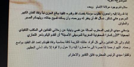 برقيات عزاء من الدول العربية لرئيس اتحاد الفنانين العرب فى رحيل هاني شاكر