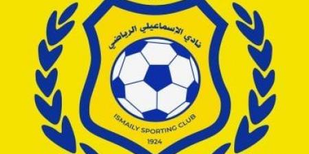 الإسماعيلي يعلن تشكيل أكاديمية كرة القدم.. وأميرو مشرفا