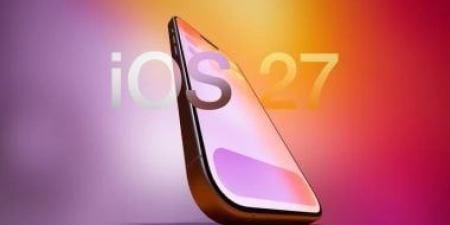 هواتف أيفون المتوافقة مع iOS 27.. هل هاتفك ضمنها؟