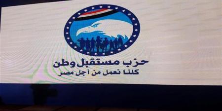 أمانة العمال بـ”مستقبل وطن” بالإسماعيلية تعقد اجتماعًا تنظيميًا للتأكيد على الالتزام بمبادئ الحزب
