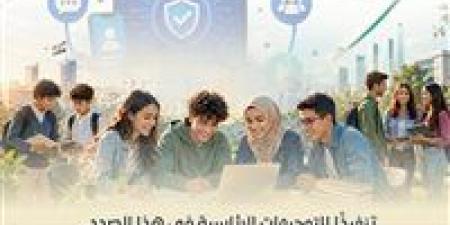الوزراء يستعرض الاستراتيجية المتكاملة للدولة لتعزيز وعي الشباب بالأنشطة غير المصرفية ودعم الاستثمار والثقافة المالية