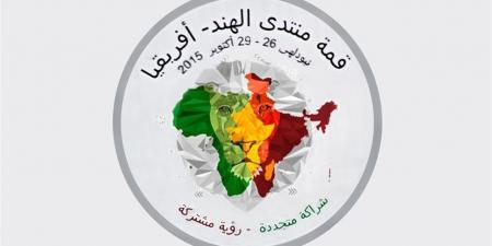 نيودلهي تستضيف الدورة الرابعة من قمة منتدى الهند–إفريقيا