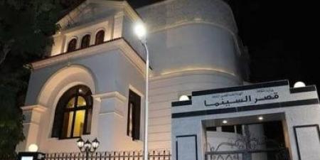 برنامج مجاني ومتنوع لرواد قصر السينما طوال شهر مايو الجاري