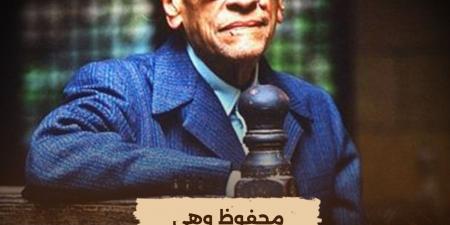الليلة.. "الوثائقية" تُعيد عرض فيلم "محفوظ وهي"