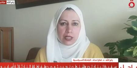 هل تتراجع واشنطن أم تعيد التموضع؟ باحثة تكشف تداعيات تعليق ترامب لمشروع الحرية