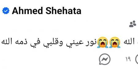 وفاة والد محمد شحاتة لاعب الزمالك