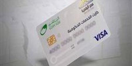 الكارت الموحد بديل بطاقات التموين 2026: خطوة نحو التحول الرقمي