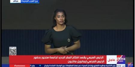 طالبة: جامعة سنجور منحتني الأمل في أصعب الظروف.. و«مصر أم الدنيا»