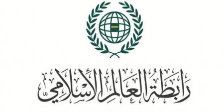 رابطة العالم الإسلامي تدعم البحرين في التصدى للأنشطة التي تهديد استقرارها