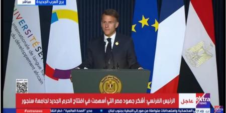 ماكرون: الفرانكوفونية جسر نهضة أفريقيا