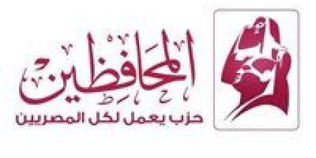 “المحافظين” يعلن نتائج انتخابات المكتب السياسي.. ويؤكد: الديمقراطية الداخلية هي أساس القوة واستقلال القرار
