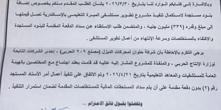 النائب حازم الريان يحصل على موافقة بـ339 مليون جنيه لاستكمال تطوير مستشفى المبرة التعليمي بالإسكندرية