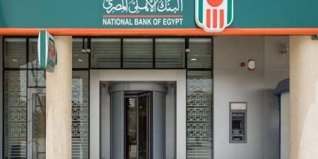 الآن شهادات البنك الأهلي ذات العائد الشهري 2026