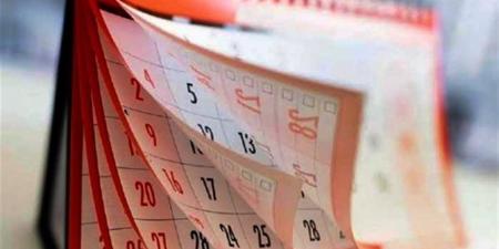 موعد الإجازة الرسمية المقبلة 2026 في مصر