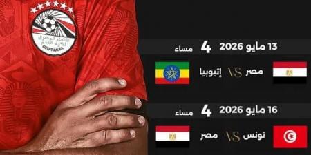 ضربة البداية غدا أمام إثيوبيا.. مواعيد مباريات منتخب مصر للناشئين بأمم أفريقيا