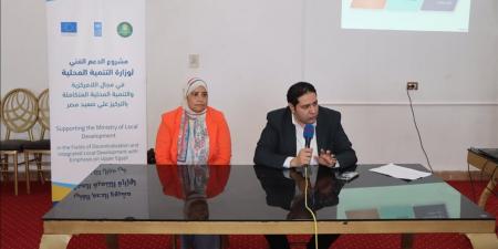 نائب محافظ بني سويف يشهد ختام البرنامج التدريبي لتعزيز كفاءة إدارة الأصول الاستثمارية
