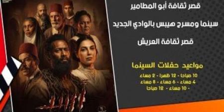 بأسعار مخفضة.. عرض فيلم "أسد" بسينما الشعب بدءا من الخميس