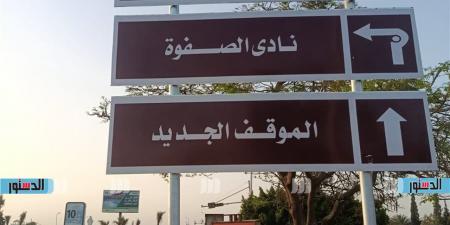 جهاز العاشر من رمضان يواصل تطوير الطرق ورفع كفاءة المحاور وصيانة اللوحات الإرشادية