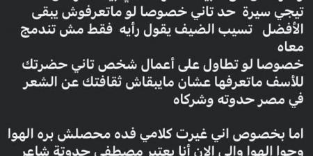 عبد الله حسن لـ مصطفى حدوته: انك تبحث عنى ده شيء عظيم.. ويدل إنك شاطر وبتتعلم