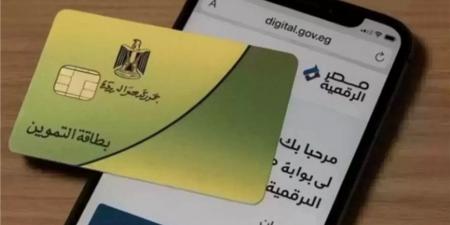 تحديث بطاقة التموين 2026 عبر منصة مصر الرقمية خطوة بخطوة