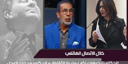 التحضير لحفل تأبين هاني شاكر يتصدر اتصال وزيرة الثقافة ومدحت العدل.. تفاصيل