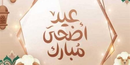 موعد عيد الأضحى 2026 في مصر.. غرة ذي الحجة ووقفة عرفات فلكيًا