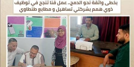 "عمل قنا" توفر فرص عمل لذوي الهمم بشركات القطاع الخاص