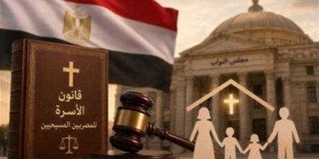 قانون الأسرة للمصريين المسيحيين الجديد يحسم شروط "الزواج الثاني الكنسي"