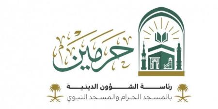 رئاسة الشؤون الدينية تُفعّل الترجمة الفورية بـ17 لغة لخدمة الحجاج في الحرمين الشريفين